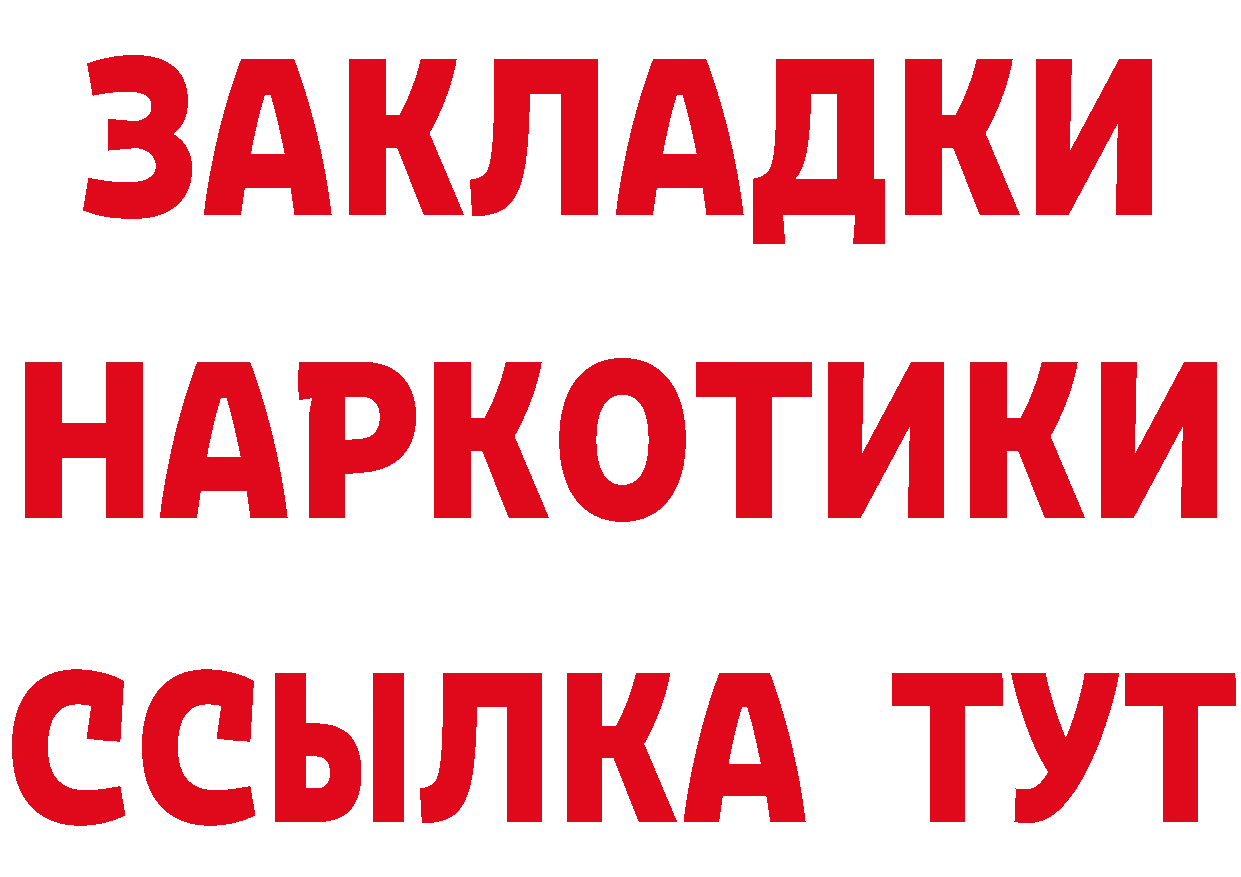 ГЕРОИН хмурый как зайти дарк нет мега Белорецк