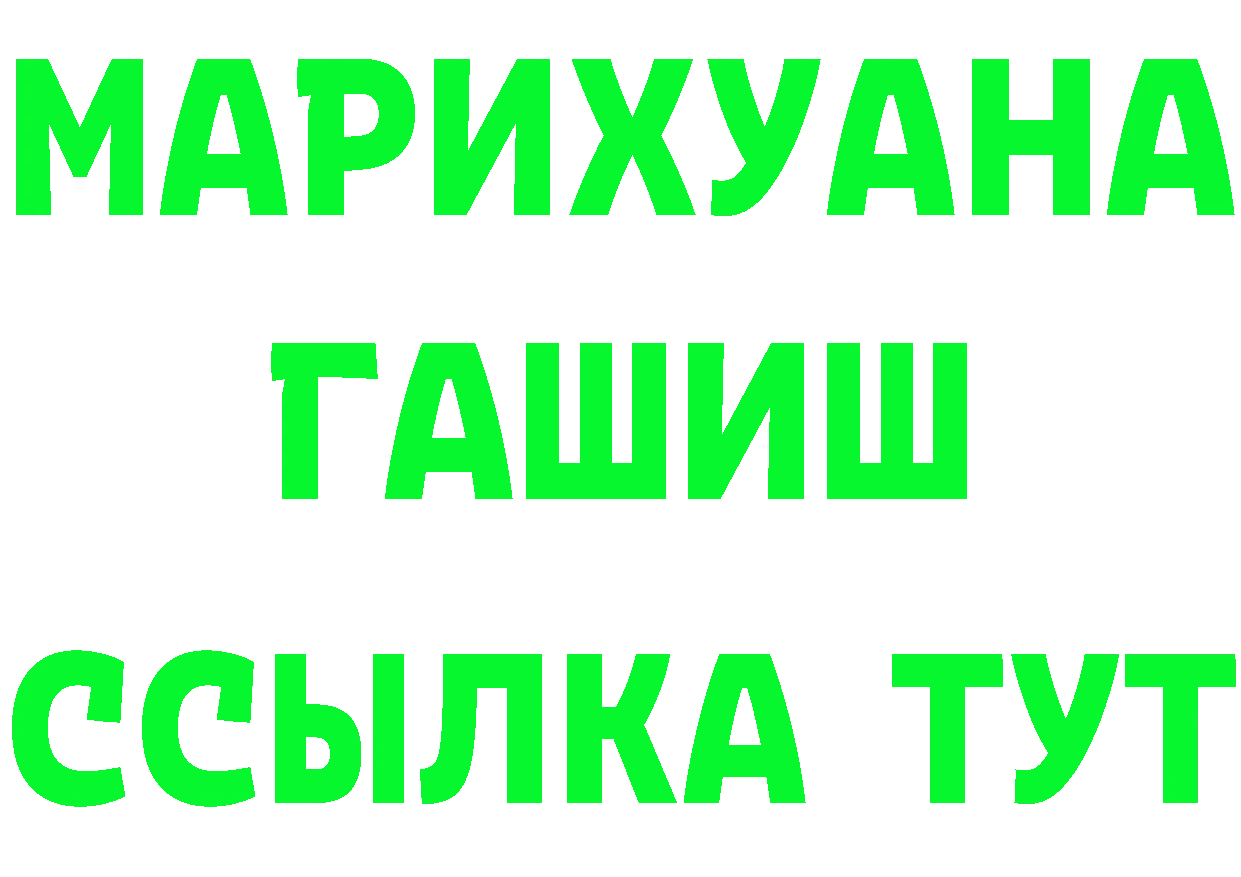 БУТИРАТ оксибутират рабочий сайт это гидра Белорецк