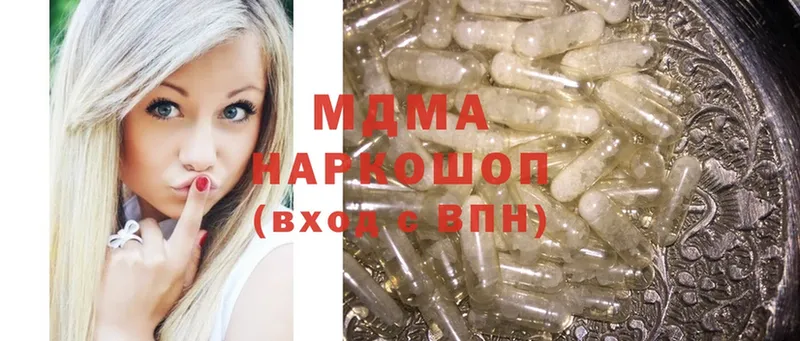 MDMA молли  что такое наркотик  Белорецк 