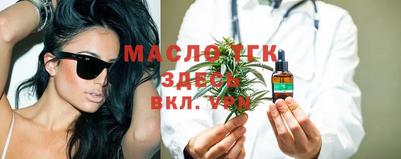 купить закладку  Белорецк  ТГК THC oil 